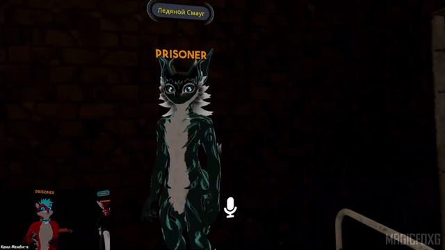 Эрик 🦝 и Така на ФУРРИ-сходке 🦊 VRChat @EricMyval