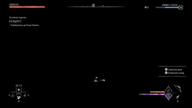 Horizon Forbidden West: Прохождение котла Близнецы. смотреть онлайн