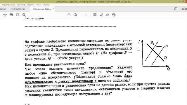 Как решать графики. Задание 22. смотреть онлайн