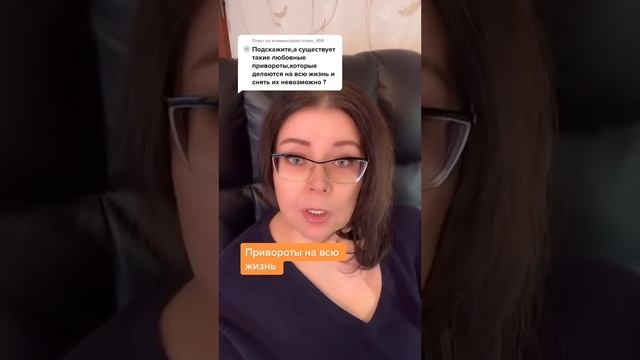 Привороты на всю жизнь смотреть онлайн