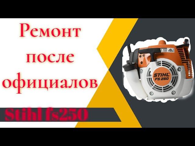 диагностика тримера после официального сервисного центра! #youtube #stihl #мастерская смотреть онлайн