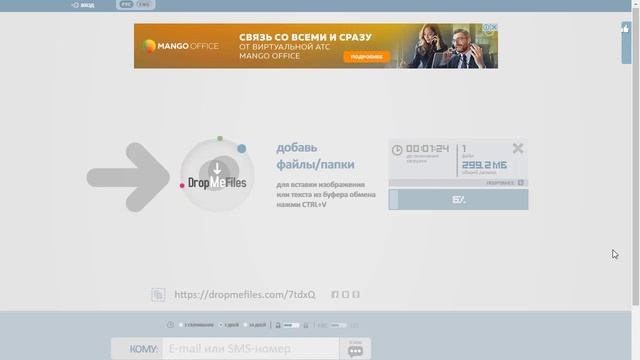 Как быстро передать большие файлы через интернет смотреть онлайн