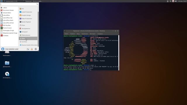 Ubuntu Studio 18.04 lts - Linux дистрибутив для творческих людей смотреть онлайн