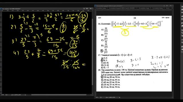 ҰБТ-2017 де КЕЛГЕН НҰСҚАНЫ ТАЛДАУ | Математикалық сауаттылық | 1144 - нұсқа | MegaMath смотреть онлайн