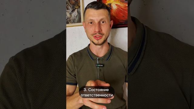 Как перестать нести ответственность за других ? #психолог #гипноз #mba #работанадсобой смотреть онлайн
