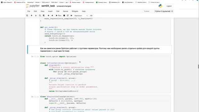 Основы глубинного обучения, группа 7 — семинар 4 смотреть онлайн