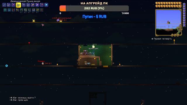 [СТРИМ]-ПРОХОЖДЕНИЕ ТЕРРАРИИ МАСТЕР МОД (ХАРДМОД) 1.4.1.2 ! смотреть онлайн