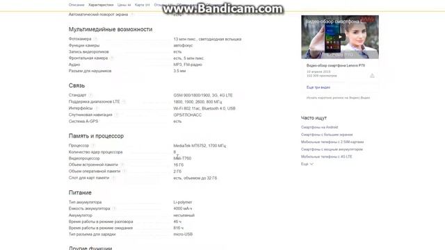 Лучшие телефоны до 15 тысяч рублей смотреть онлайн