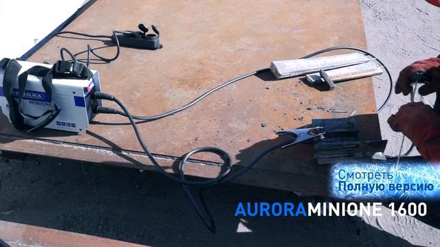 Проверка AURORA MINIONE морозом смотреть онлайн