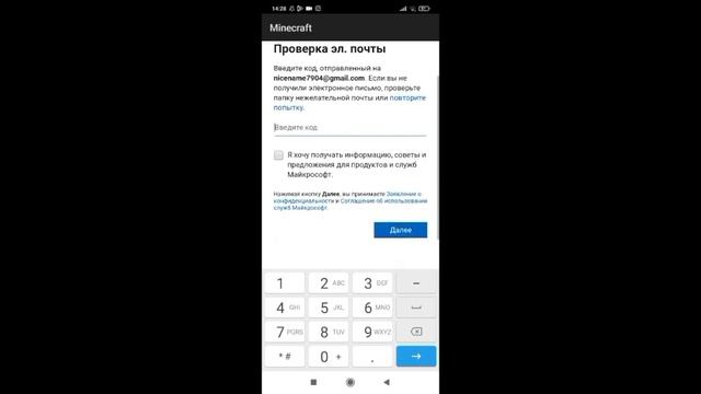 Как создать аккаунт на Xbox live в телефоне/майнкрафт в телефоне/Minecraft смотреть онлайн
