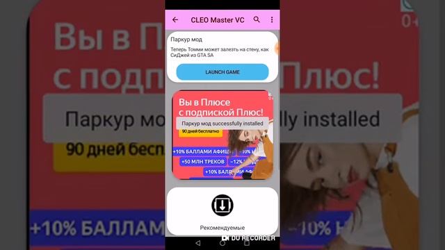Инструкция как скачать моды для мобильной версии GTA Vice City. смотреть онлайн