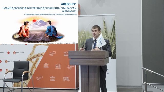 SumiAgro сегодня и новые решения для сельского хозяйства – конференция ФОС Агро, Краснодар смотреть онлайн
