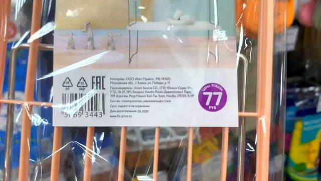 ?Фикс Прайс декабрь 2020 ❤️Эти новинки вам точно понравятся ? Обзор полочек FIX PRICE! смотреть онлайн
