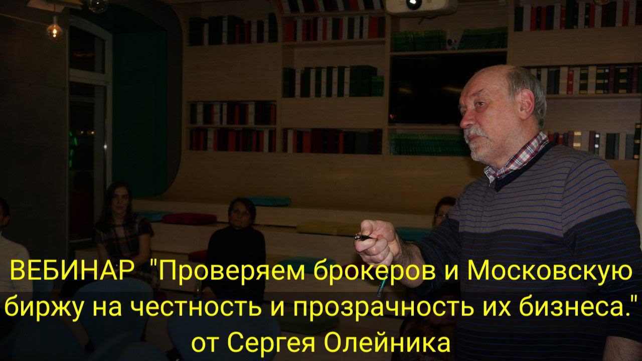 Проверяем Московскую биржу при расчете фандинга смотреть онлайн