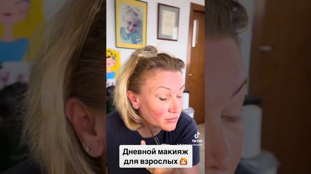 Дневной макияж для настоящих взрослых женщин. С настоящим опущенным веком. Анти эйдж макияж. смотреть онлайн