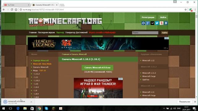 как скачать майнкрафт смотреть онлайн