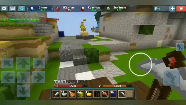Занял 1 первое место Eeg Wars Blockman Go