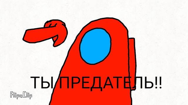 Моя анимация по "Амонг ас" 2 смотреть онлайн