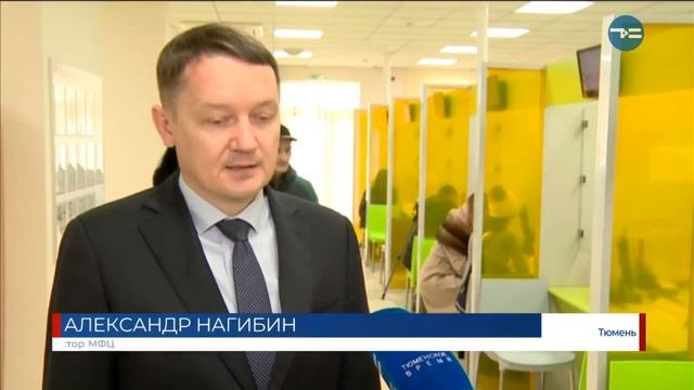 Загранпаспорт в МФЦ смотреть онлайн