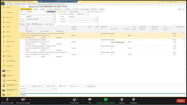 Обучение RELOG 3