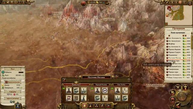 Total War: Warhammer Прохождение на русском #27 Зеленокожие [FullHD|PC] смотреть онлайн