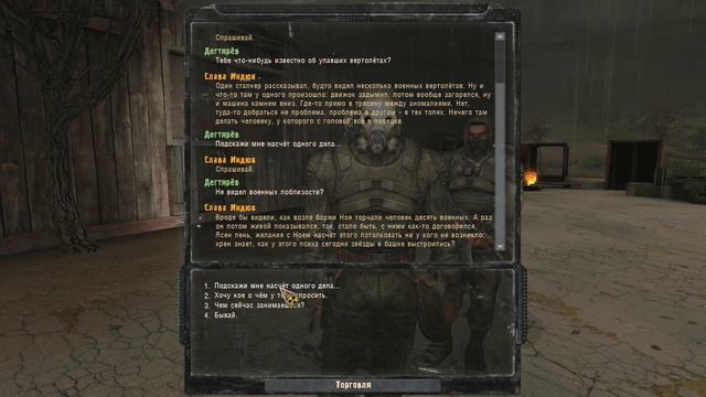 S.T.A.L.K.E.R. ЗОВ ПРИПЯТИ.\видео 3