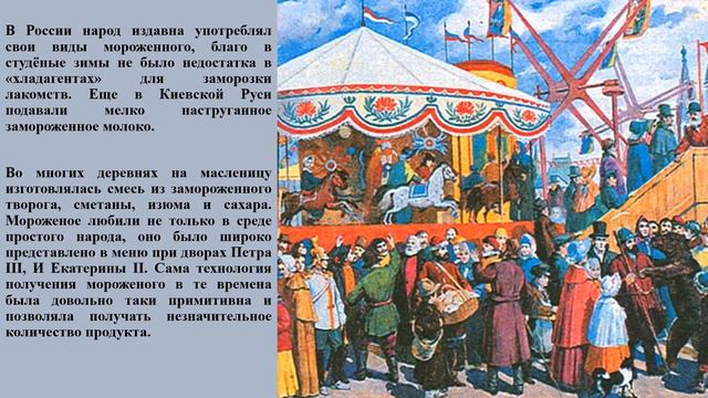 Час интересной информации "Международный день эскимо" смотреть онлайн