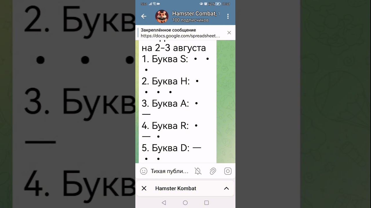 Ежедневный шифр в Hamster Kombat на 3 августа 2024 | Все новые коды азбуки Морзе и секреты в Хомяке смотреть онлайн