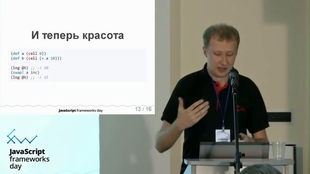 Александр Соловьев / Functional Reactive Programming & ClojureScript [ru] смотреть онлайн