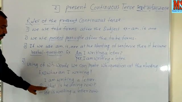 Present Continuous Tense | अपुर्ण वर्तमानकाळ| for 5th to 12 th Class | Tense By Malhari Shinde Sir смотреть онлайн