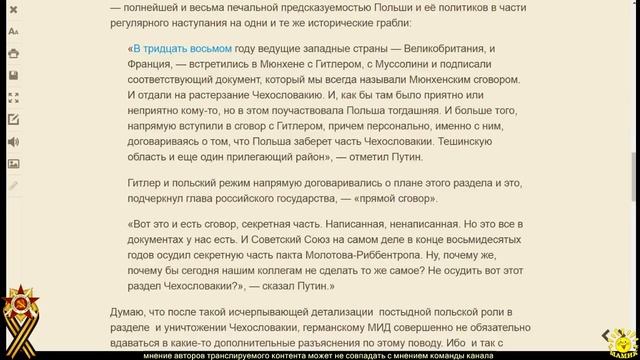 Юрий Селиванов: Вечные грабли польской политики смотреть онлайн
