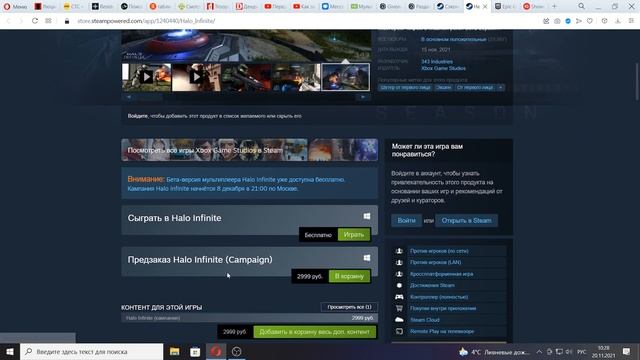 ➤ Splinter Cell: Chaos Theory, Splinter Cell: Double Agent, Halo Infinite и другие игры НА ХАЛЯВУ ➤ смотреть онлайн