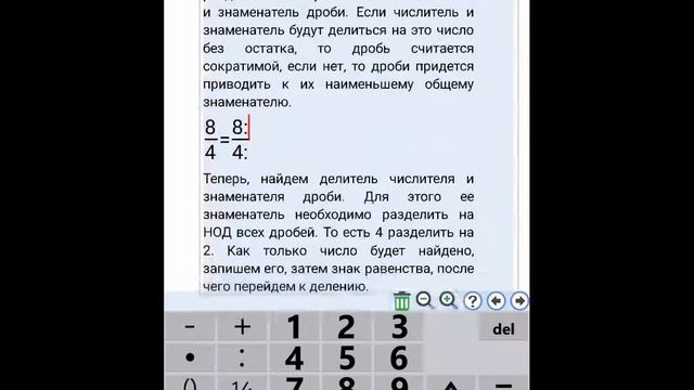 Сложение и вычитание отрицательных чисел смотреть онлайн