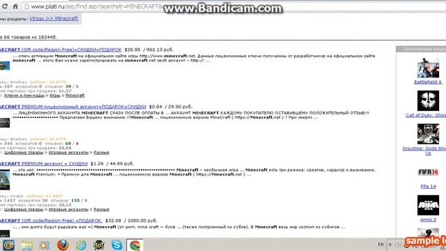 как купить себе лицензию на майнкрафт смотреть онлайн