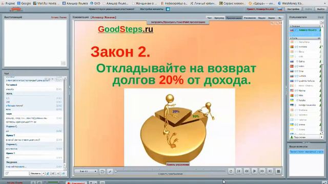 Деньги Есть!