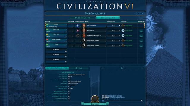 CIVILIZATION 6 GS.ЦИВИЛИЗАЦИЯ 6 FFA 8