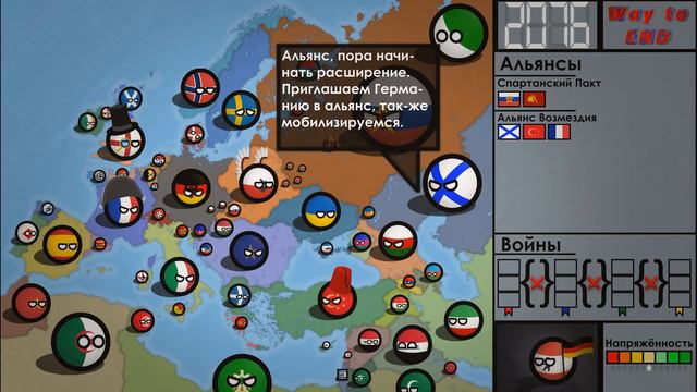 Way to E N D | Часть 2 | Европа полна агрессии смотреть онлайн