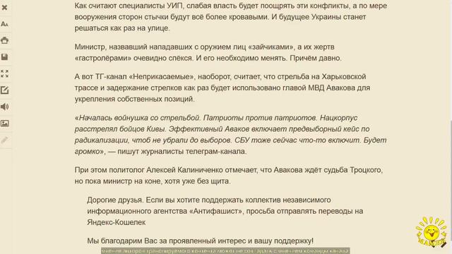 С. Манекина. Эксперты: Будущее Украины будет решаться в ходе кровавых уличных боев смотреть онлайн