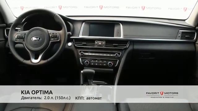 KIA OPTIMA 2018 смотреть онлайн