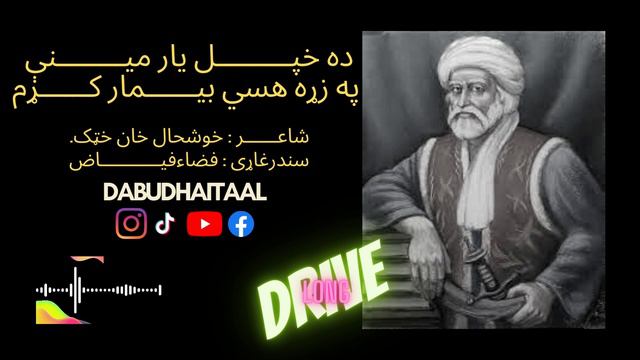 Da Khpal yaar Meene pa Zrha Hasi Beemar Krum | Khushal Khan | Fiza Fayaz | #pashtosong | #tiktok смотреть онлайн