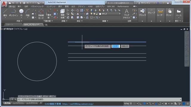 （AutoCAD Mechanical）一度に複数の異なる幅でオフセットを行ってみました！ смотреть онлайн