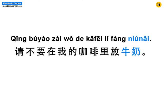 HSK 2 — Полный курс_ 150 слов с примерами предложений — Китайский для начинающих смотреть онлайн