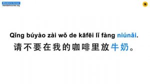 HSK 2 — Полный курс_ 150 слов с примерами предложений — Китайский для начинающих