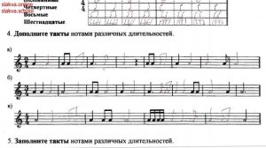 Сольфеджио 2 класс Калинина ОТВЕТЫ Страница 23 Тактовые Чёрточки