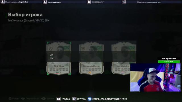 Поймал TOTY || Пик на кумира, зашёл в основу || Отличный дроп в EA FC 24 ®️ смотреть онлайн