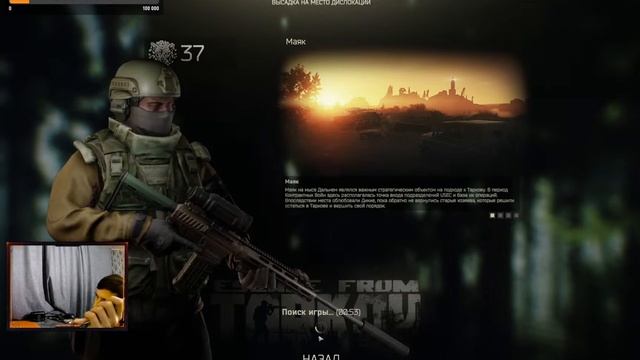 ➤➤ ESCAPE FROM TARKOV - Хочу стать топ стримером, зайди и посмотри меня, ведь ты мне нужен) смотреть онлайн