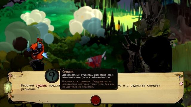 Pyre - А вот и Сандал #7 смотреть онлайн