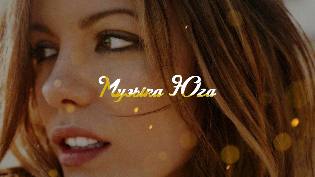 Baarni - Bora Bora | Музыка Юга смотреть онлайн