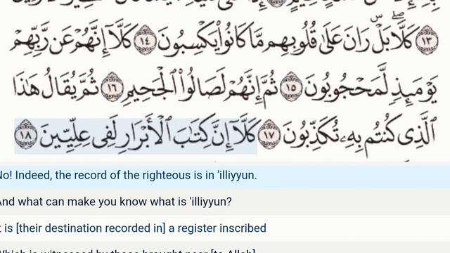 83 - Surah Al Mutaffifin - Dr Ayman Suwayd - Teacher - Learn Quran Tajweed смотреть онлайн
