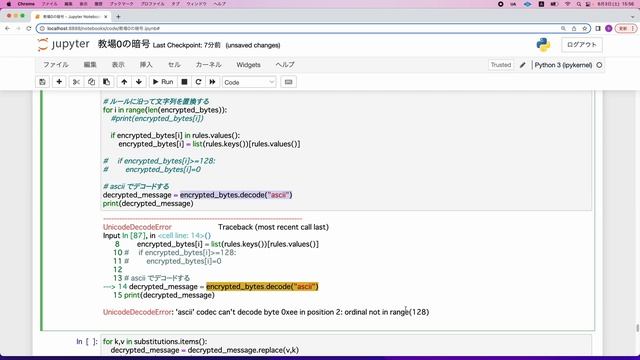 [Pythonプログラミング]教場0の暗号解読シーンにPython言語が使われている件 смотреть онлайн
